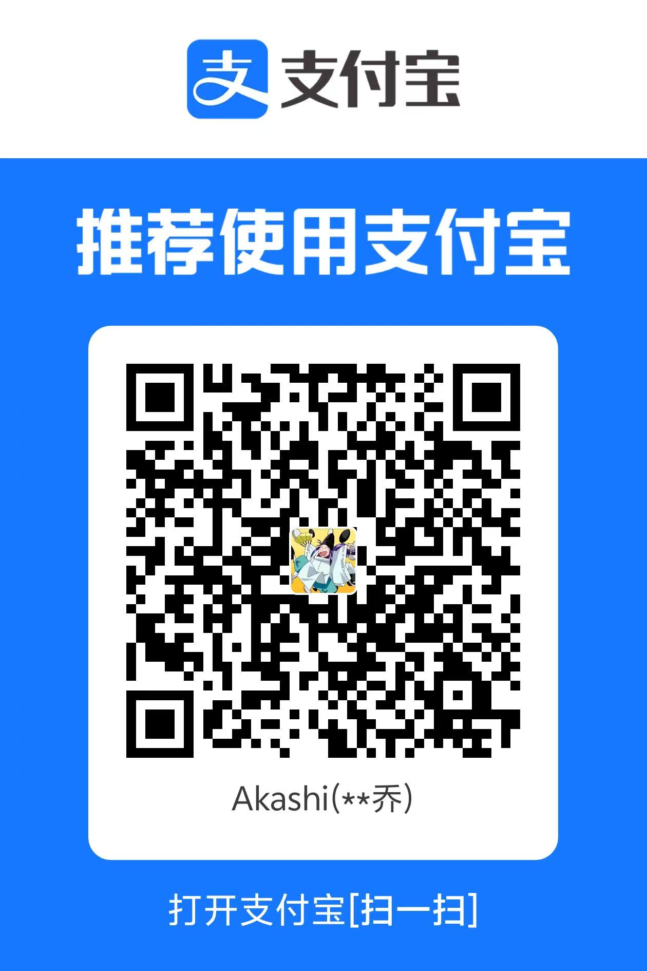 支付宝二维码